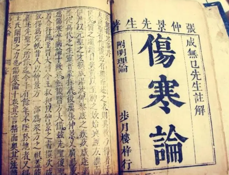 倪海厦《伤寒论》视频全集合