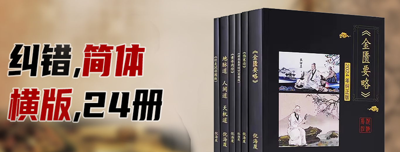纠错版天纪人纪全套24册