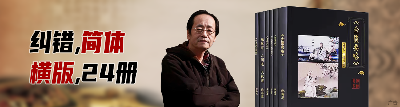 纠错版天纪人纪全套24册